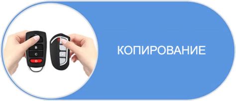 Завершение программирования брелока