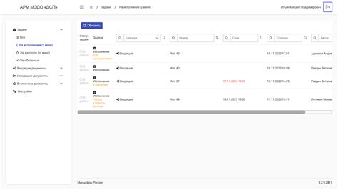 Завершение работы с программой
