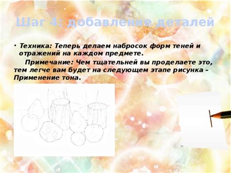Завершение рисунка: добавление деталей и теней