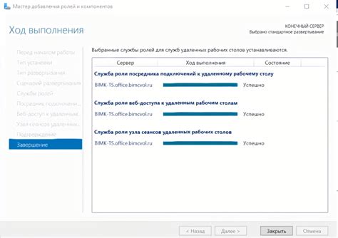 Завершение установки и проверка функционала