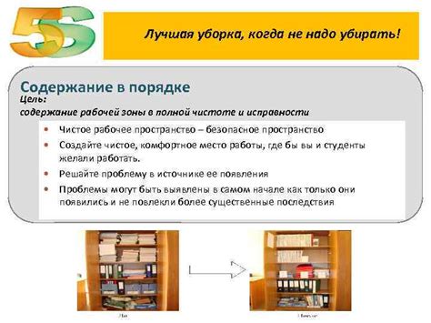 Завершение установки и уборка рабочей зоны