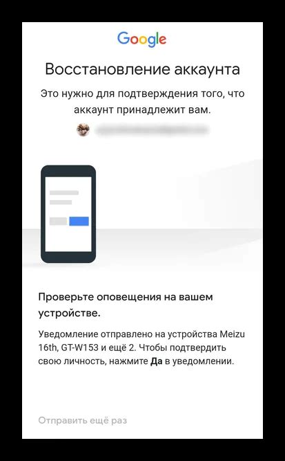 Завершите восстановление аккаунта