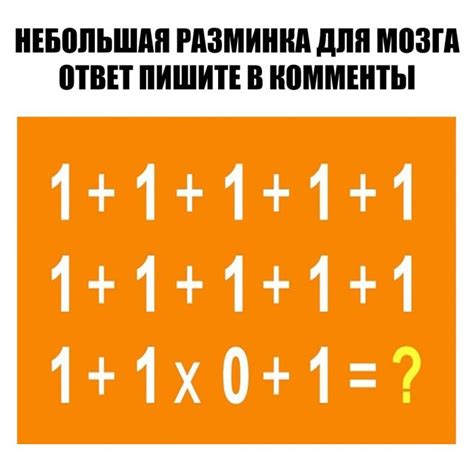 Загадки для разминки мозга