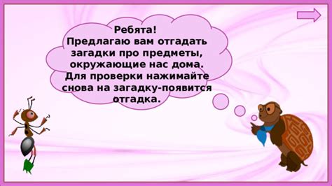 Загадки окружающие число