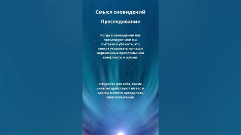 Загадочные сообщения подсознания: смысл сновидений