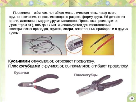 Загните проволоку в форму пробки и получите простое решение