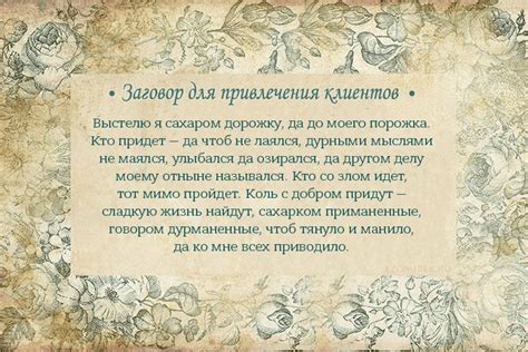 Заговоры для привлечения помощи Люцифера