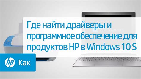 Загрузите нужные драйверы и программное обеспечение