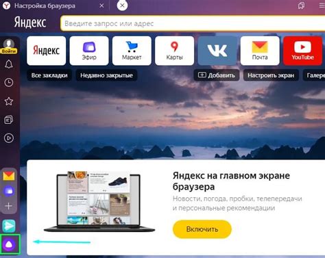 Загрузка и установка Алисы