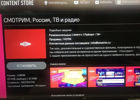 Загрузка и установка Теваса на Телевизор Андроид