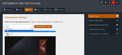 Загрузка и установка дополнительных модов и плагинов