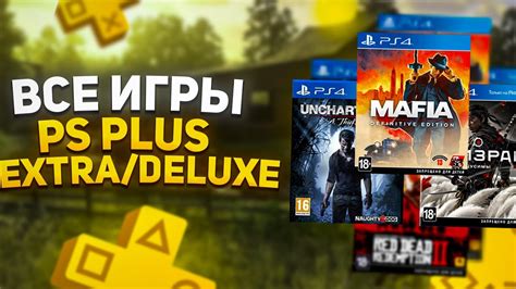 Загрузка и установка игр из PlayStation Store: