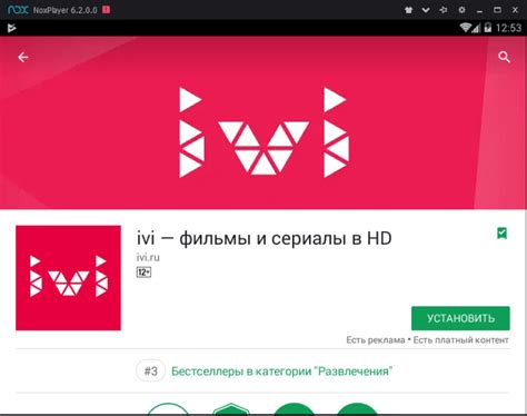 Загрузка и установка приложения IVI