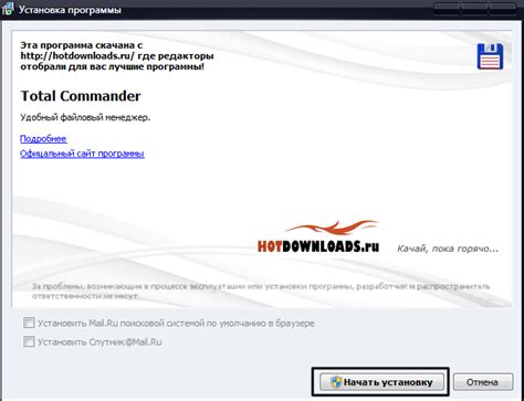 Загрузка и установка FTP-клиента на ПК