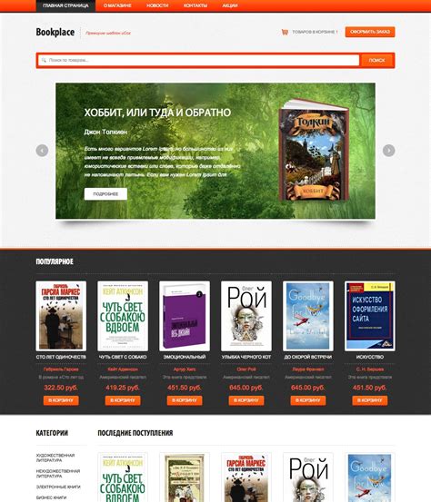 Загрузка книг на устройство