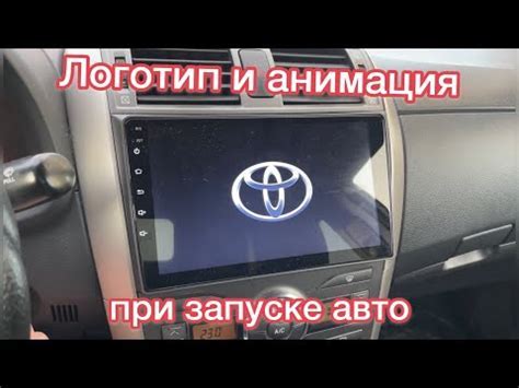 Загрузка логотипа на магнитолу