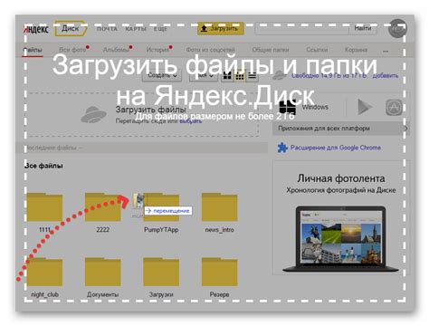 Загрузка музыкального файла на Яндекс Диск
