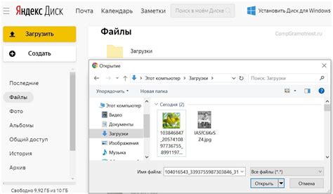 Загрузка опасного файла на Яндекс.Диск