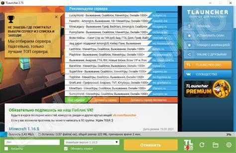 Загрузка последней версии Minecraft
