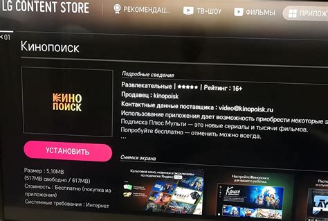 Загрузка приложения Кинопоиск на смарт ТВ Philips
