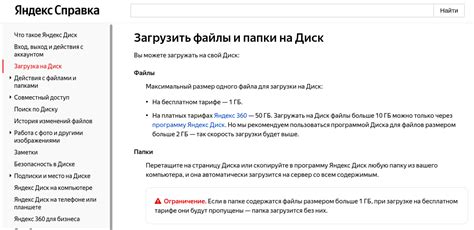 Загрузка файла на Яндекс Диск