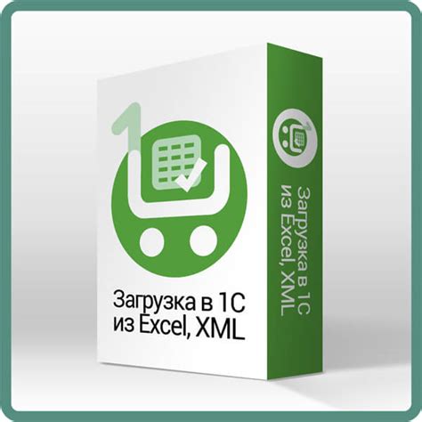 Загрузка файла XML в 1С
