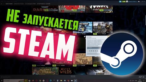 Загрузка Steam