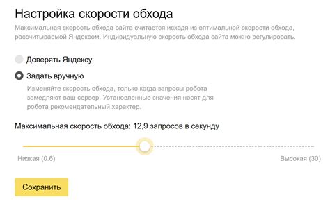 Задаем желаемую скорость