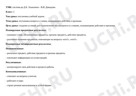 Задание вопроса по теме урока