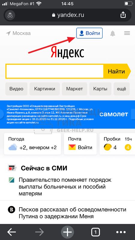 Зайдите в настройки аккаунта Яндекса