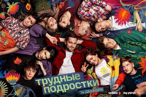 Заключительный сезон: эмоциональный финал
