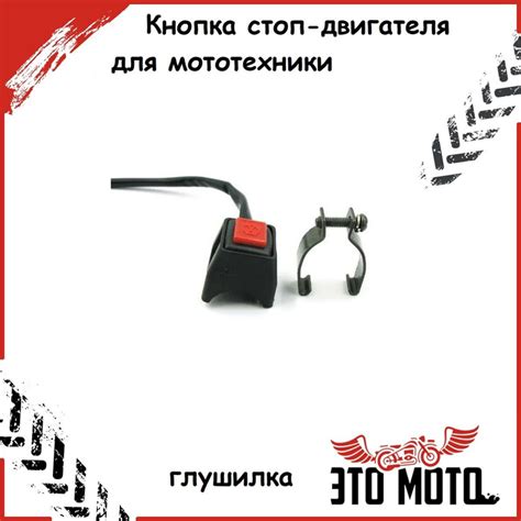 Закрепление тахометра на руле питбайка