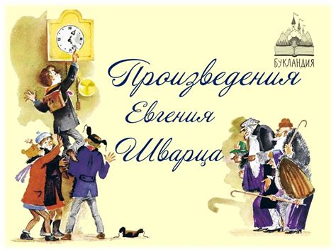 Замечательные поучительные моменты