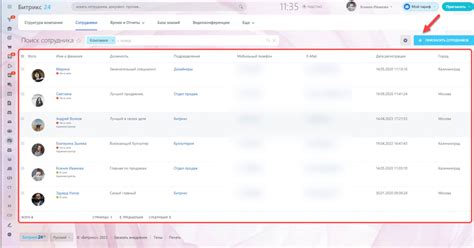 Заполнение информации о сотрудниках