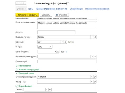 Заполнение информации о товаре