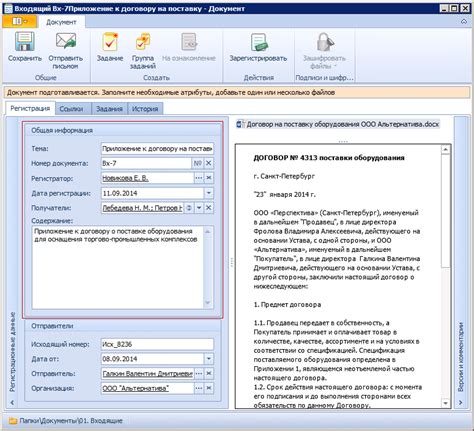 Заполнение общей информации