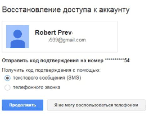Заполнение формы для восстановления аккаунта