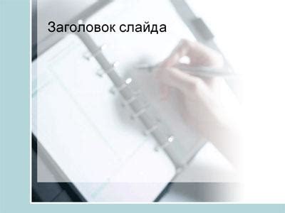 Запоминание логина или запись в блокнот