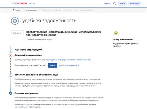 Запросить информацию у сопровождения