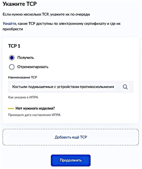 Запрос баланса электронного сертификата ТСР через SMS