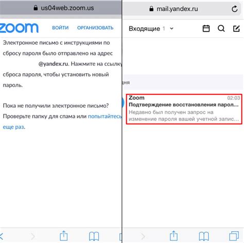 Запрос восстановления через форму: