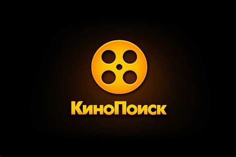 Запуск Кинопоиска