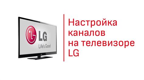 Запуск автоматического поиска телеканалов