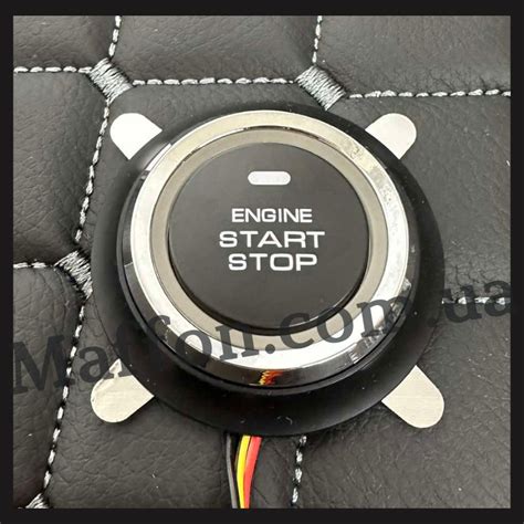 Запуск двигателя с помощью кнопки "Start/Stop"