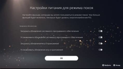 Запуск и настройка PlayStation 5