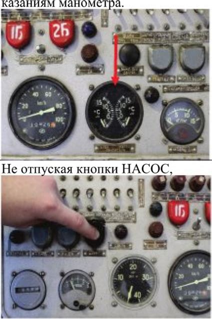Запуск и остановка двигателя