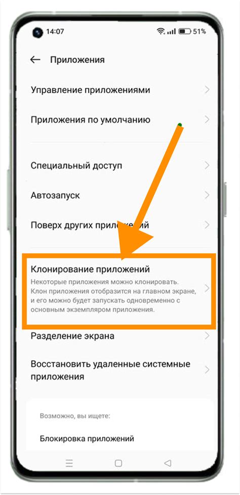 Запуск приложения будильника на телефоне Realme