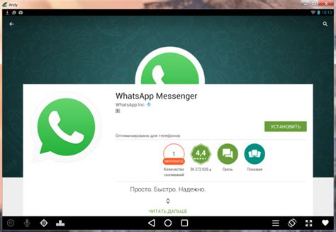 Запуск приложения WhatsApp