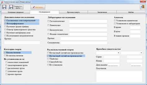 Запуск программы и начисление АИС