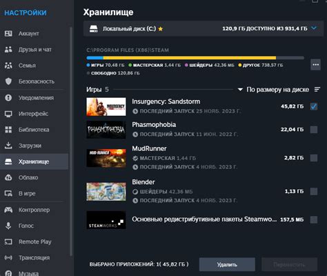 Запуск установленной библиотеки Steam